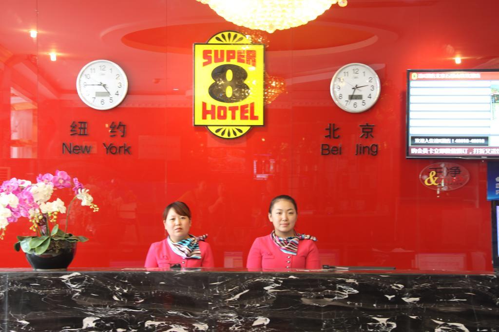Super 8 Hotel Beijing Shijingshan Jiujiuyuan المظهر الخارجي الصورة
