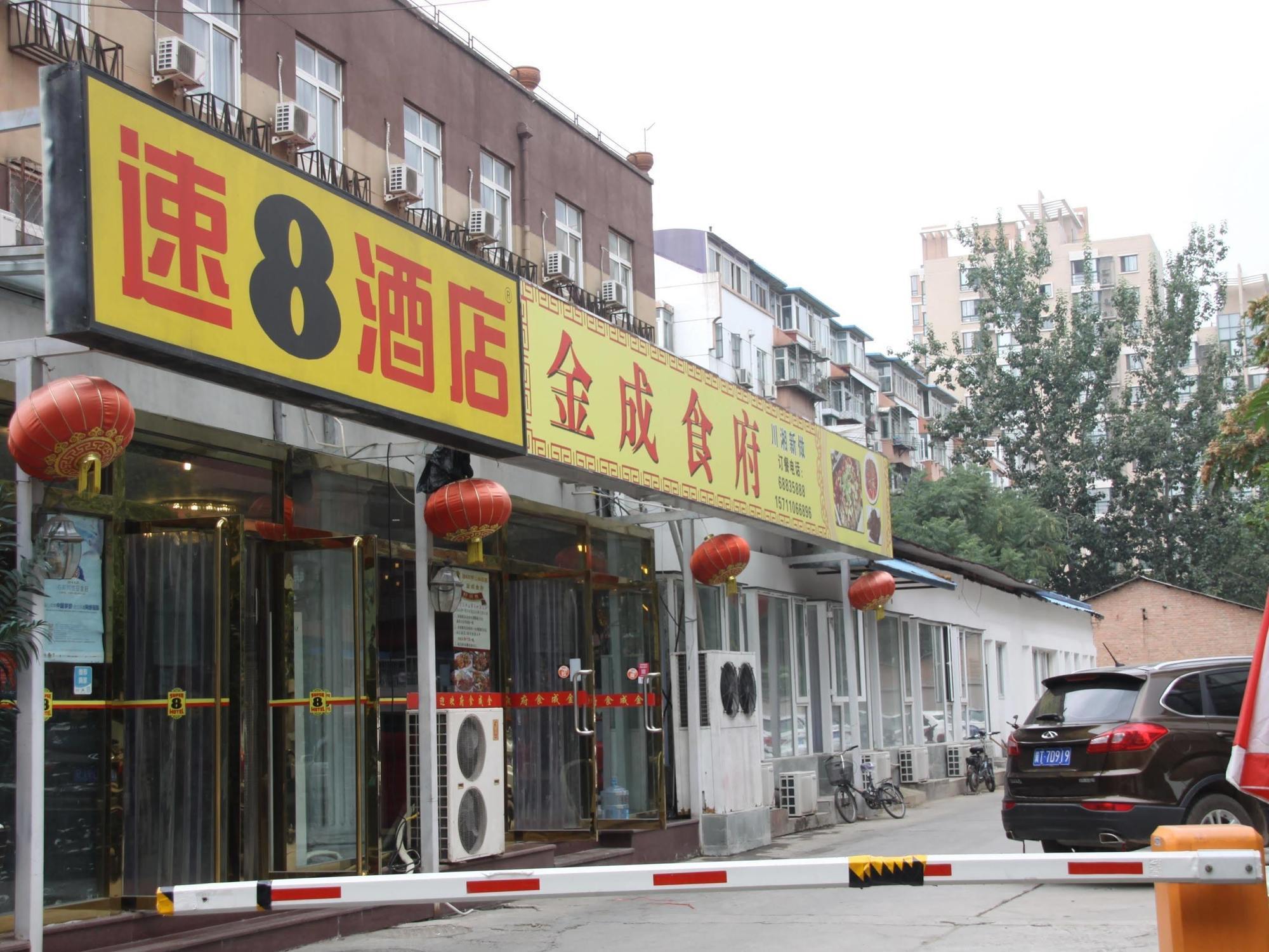 Super 8 Hotel Beijing Shijingshan Jiujiuyuan المظهر الخارجي الصورة